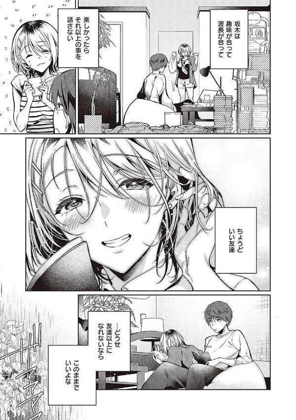 頬、濡らすように恋をして 【デジタル特装版】