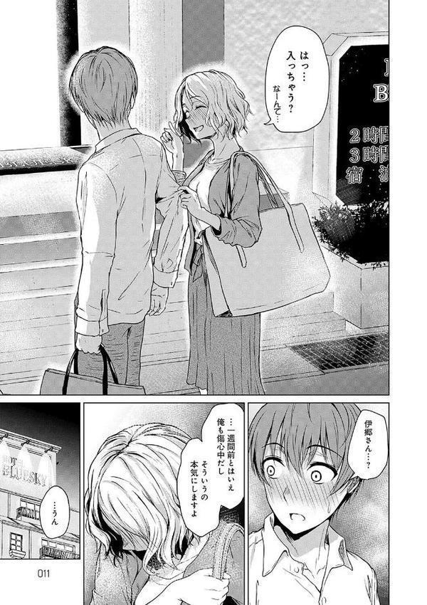 これから 【デジタル特装版】