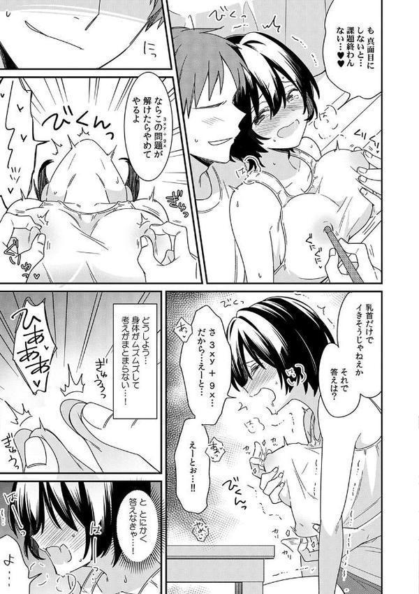 「アソコのきゅんきゅんが止まらないのぉ…！」バレたらアウト！？ 男装巨乳♀と痴●満員電車【FANZA限定特典付き】