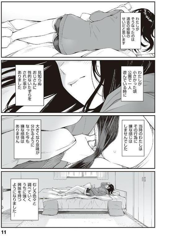 おじさんで埋める穴 〜チーム☆ラッキー作品集〜 【デジタル特装版】