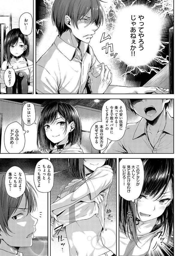 恋のガンファイト【デジタル特装版】
