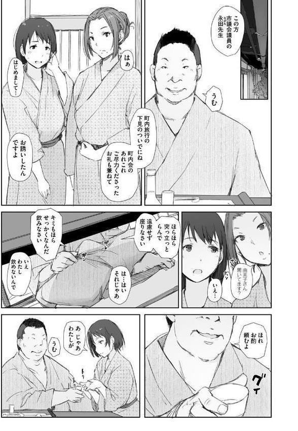 人妻と寝取られ旅行
