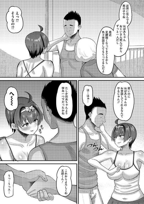 交尾指導 蕩ける子宮を受精するまで躾け中【デジタル特装版】