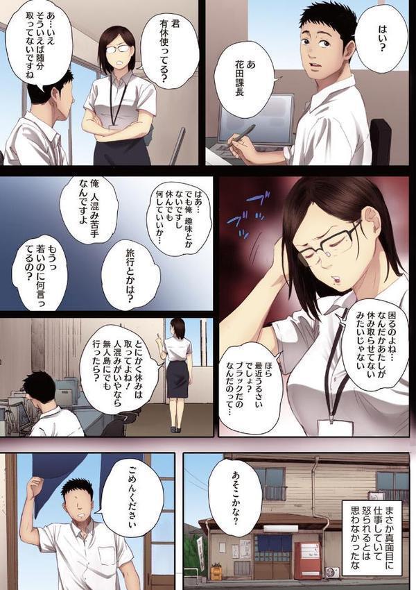 腐貞の肉体【フルカラー版】