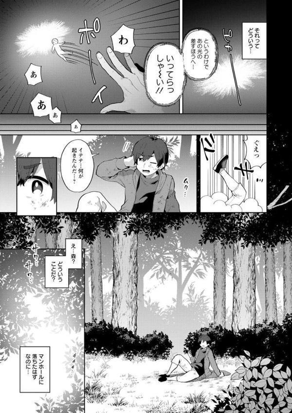異世界お姉さんの危険な誘惑