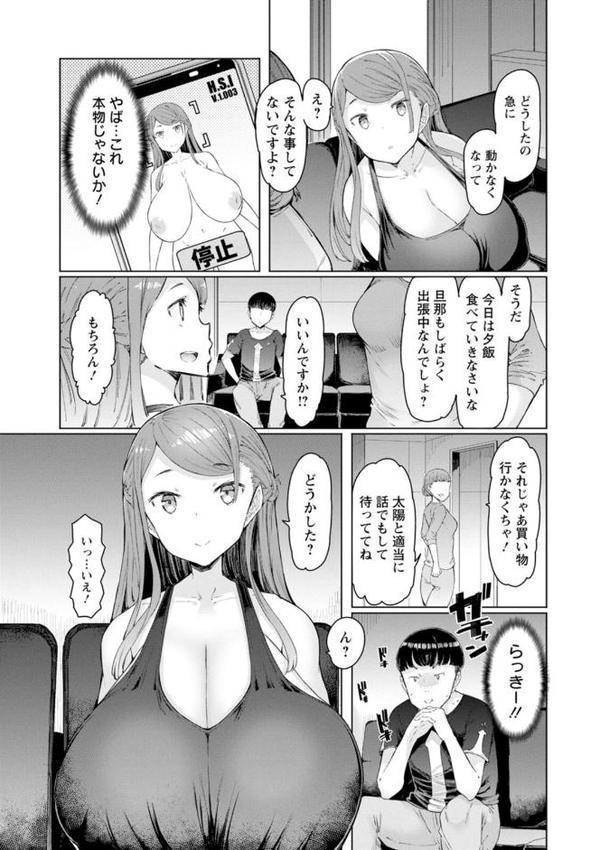 人妻催●アプリ
