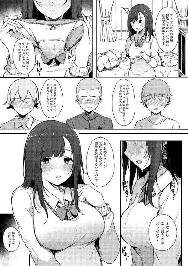 はめろぐ トロ顔★5 喘ぎ声★5通常版