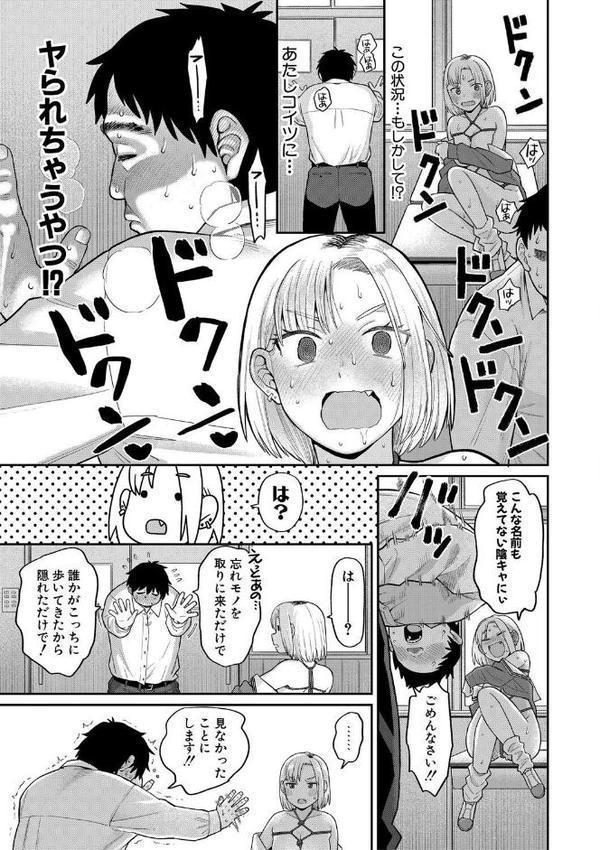 進路希望は肉便器です。通常版