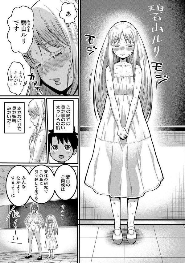 はだかぐらし