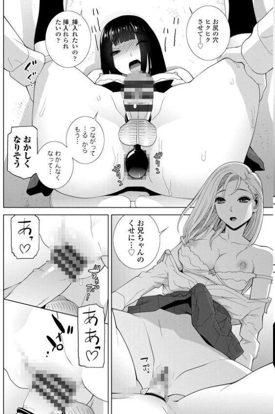 義妹（いもうと）に犯●れる強●女装義兄（あに）【FANZA限定・デジタル特装版】