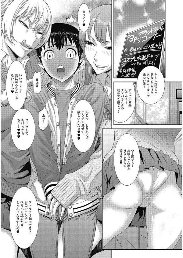 ビッチギャルだけ入ったアンソロジー【エンタメ】