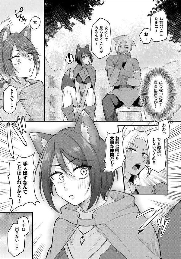 ダンジョン攻略はSEXで！！ VOL.26