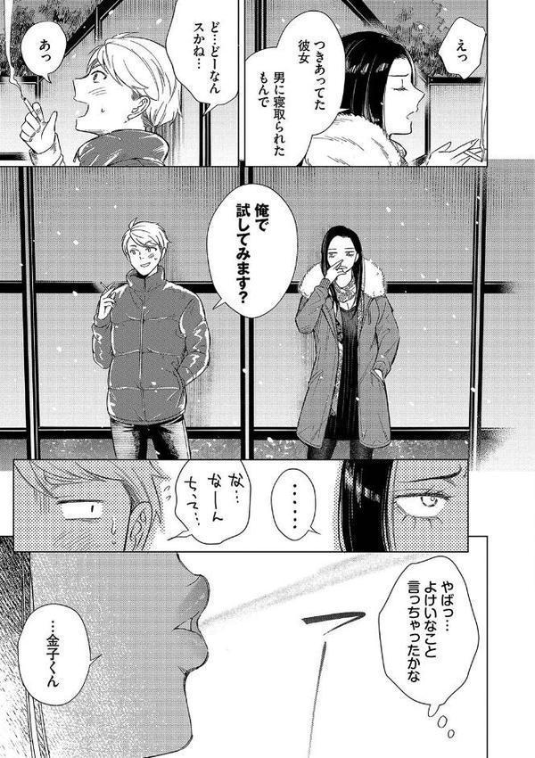 煙る恋情