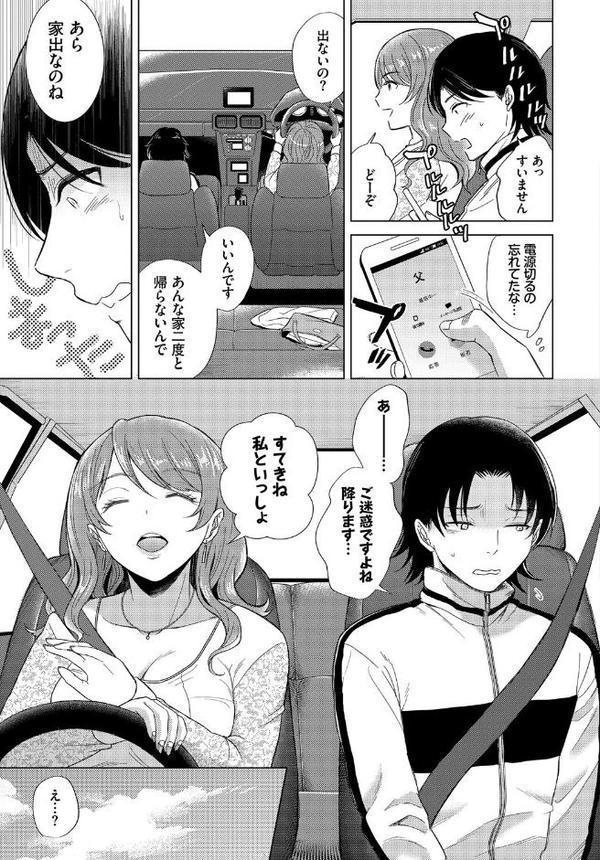 フェチズム VOL.35〜家出編〜