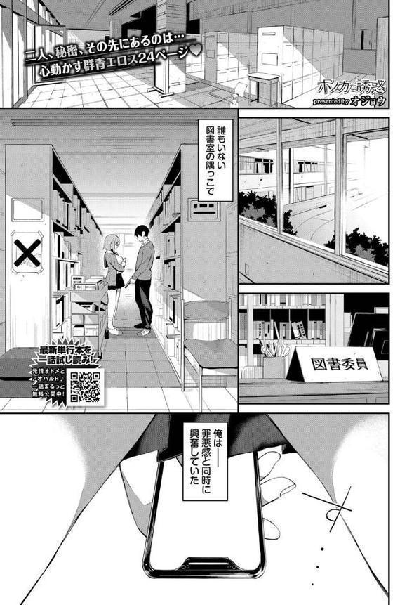 COMIC BAVEL 2025年9月号