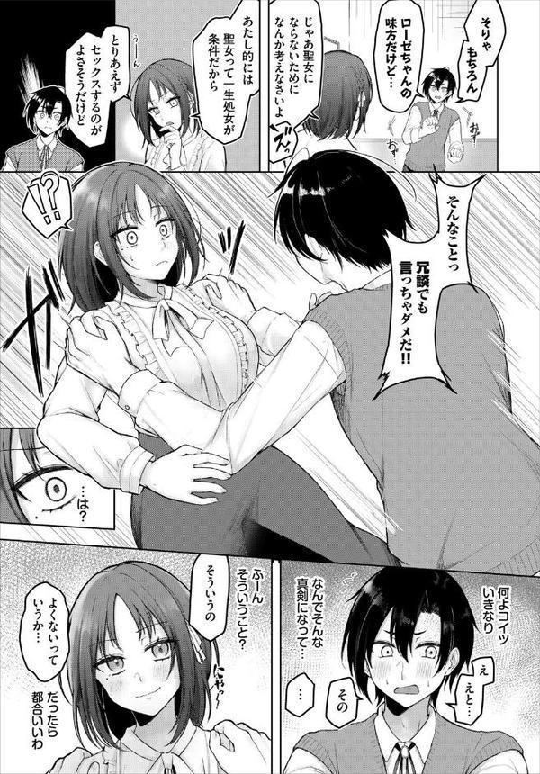 ダンジョン攻略はSEXで！！ VOL.25