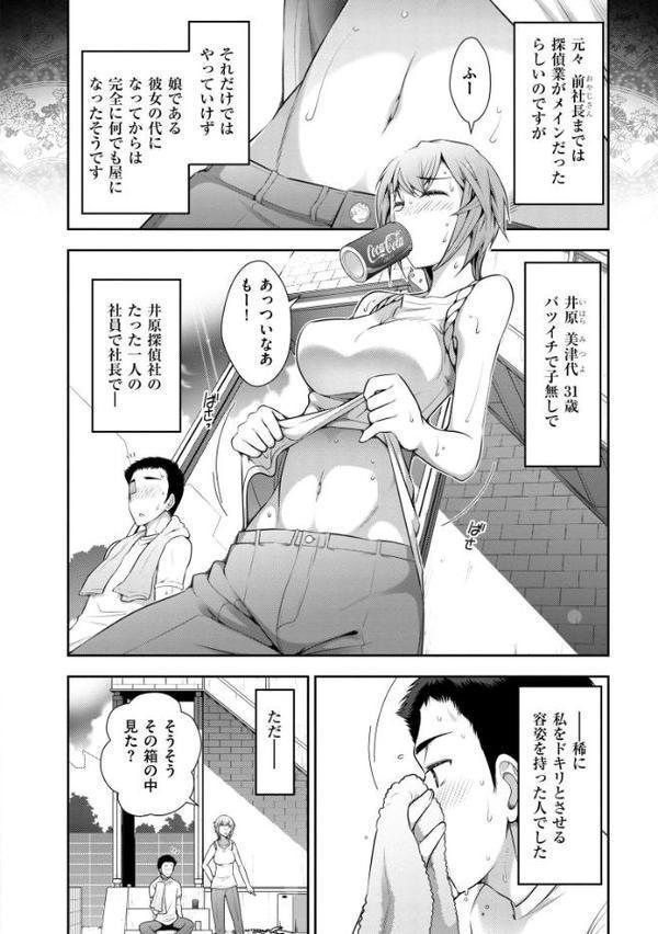 誘惑！！もぎたて都市伝説
