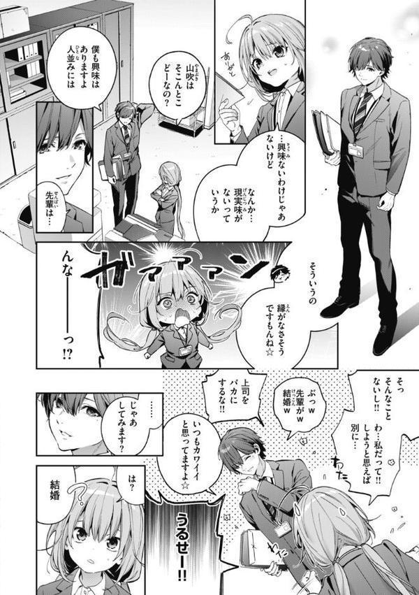 飴色プロローグ【デジタル版限定おまけ付き】