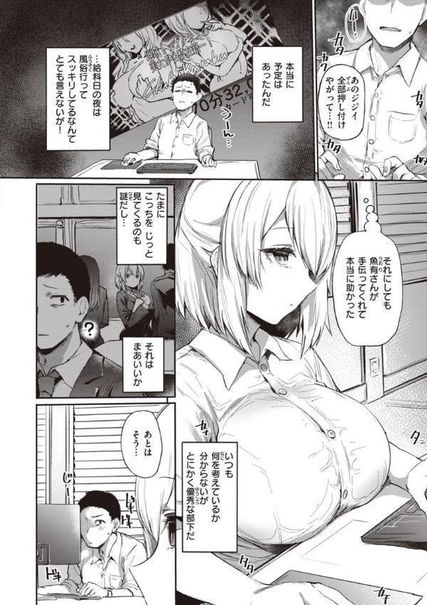 インモラルマイン