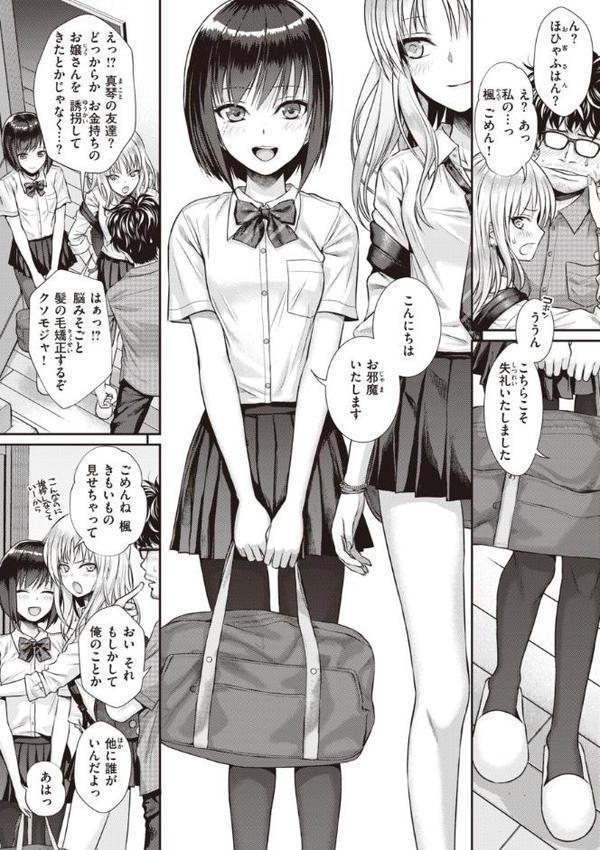 プロトタイプティーンズ