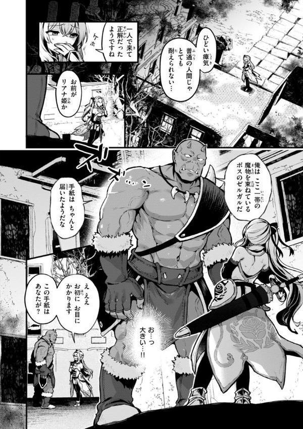 ここは淫らな異世界です。