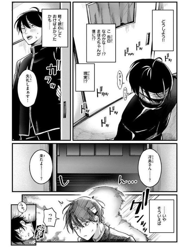 理痴的ヴィーナス【デジタル版限定おまけ付き】