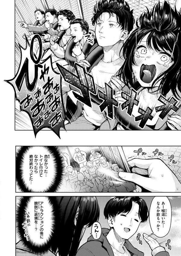 おもらし侑希ちゃんシリーズ Part3