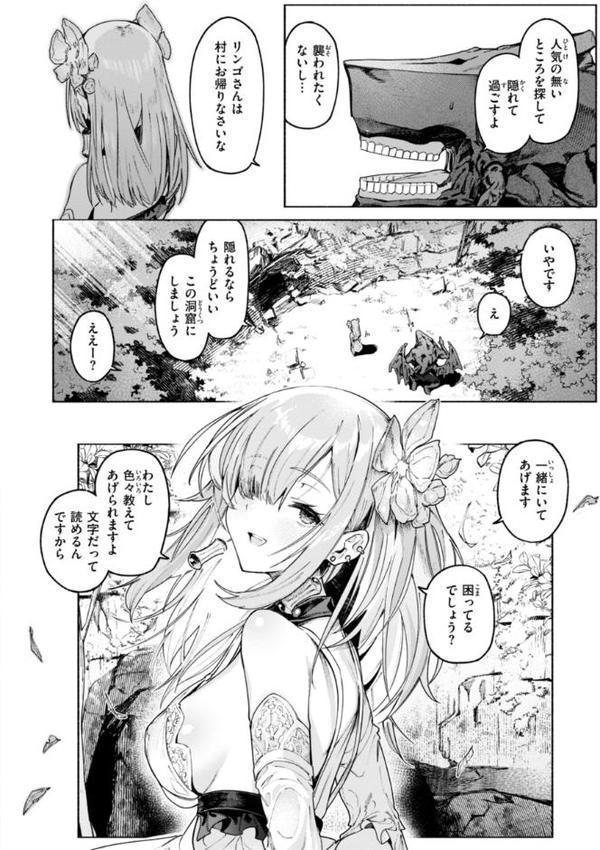 ヤリこみクロニクル〜異種族性交記〜【デジタル版限定おまけ付き】