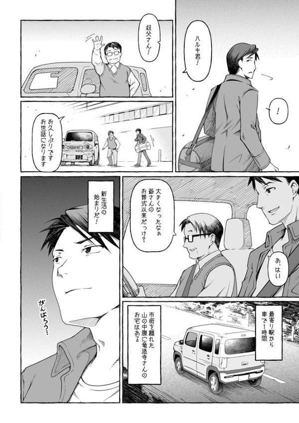ここ恋〜ここからぜんぶ初恋〜
