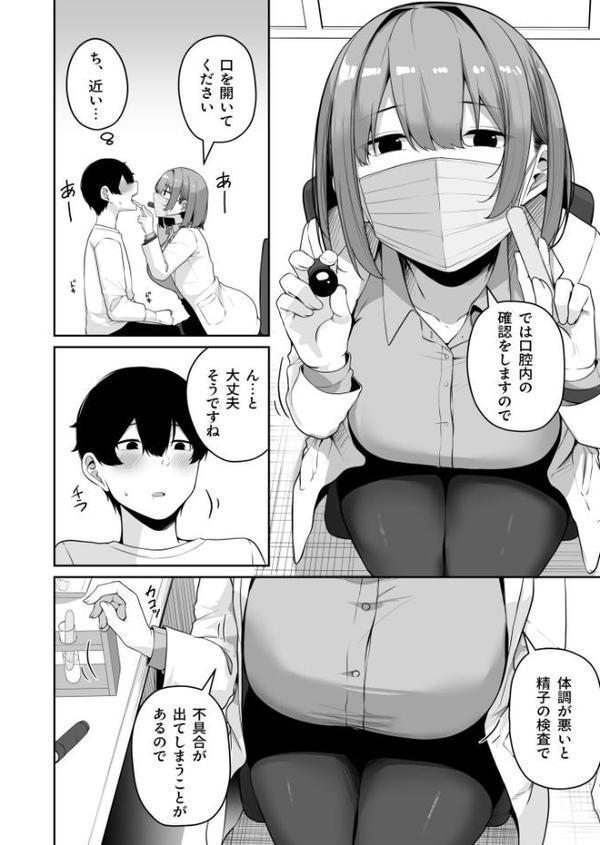 お姉さんとシよ？〜えちんぽカードでやりたい放題〜（8）【18禁】