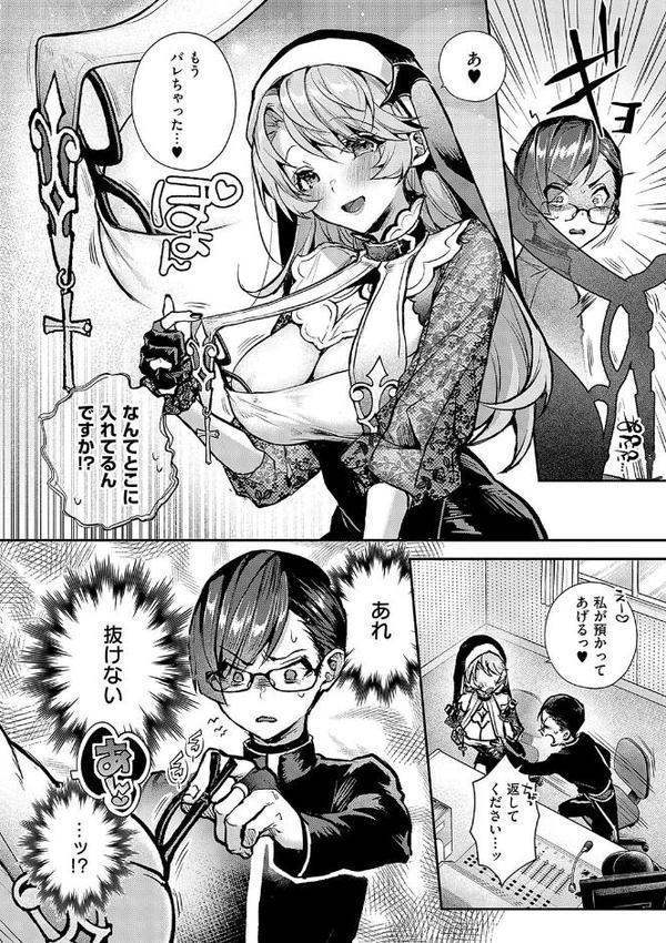 ぼくたちはお姉ちゃんの虜
