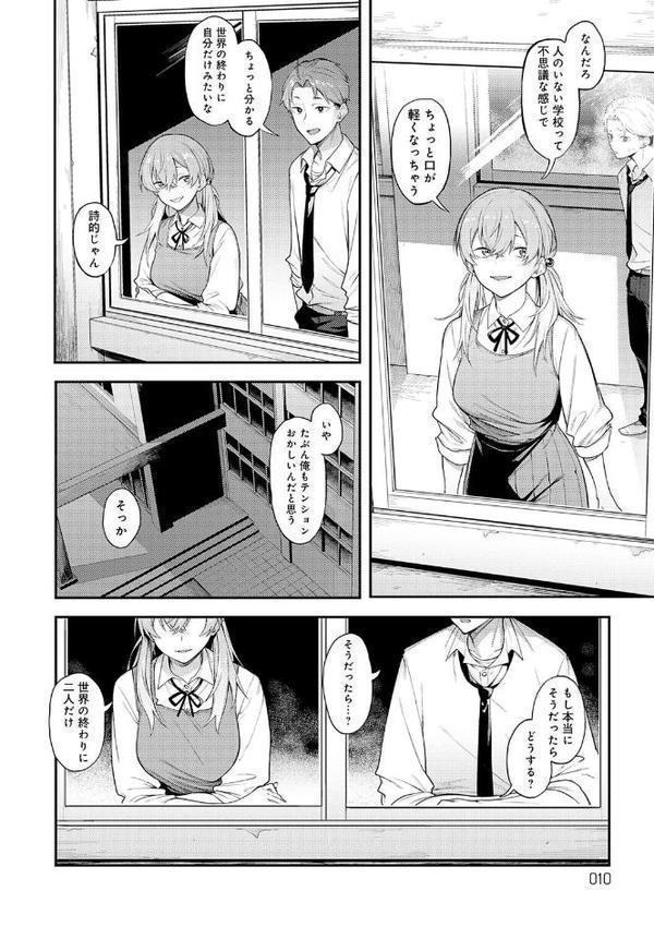 淡く、濃い、恋。【デジタル特装版】