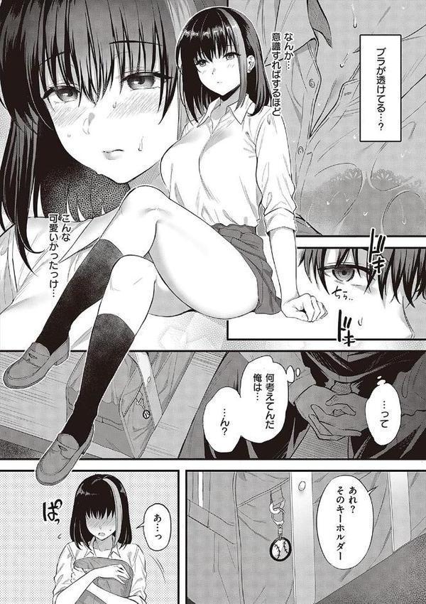 少女ドロップ 【デジタル特装版】