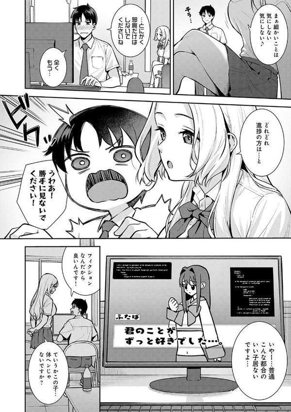 本気にしちゃって、いいですよ。 【デジタル特装版】