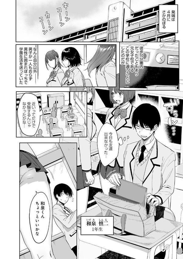 風紀委員とフーゾク活動