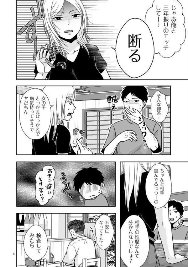私たちはお互いに経験シている【電子特装版】