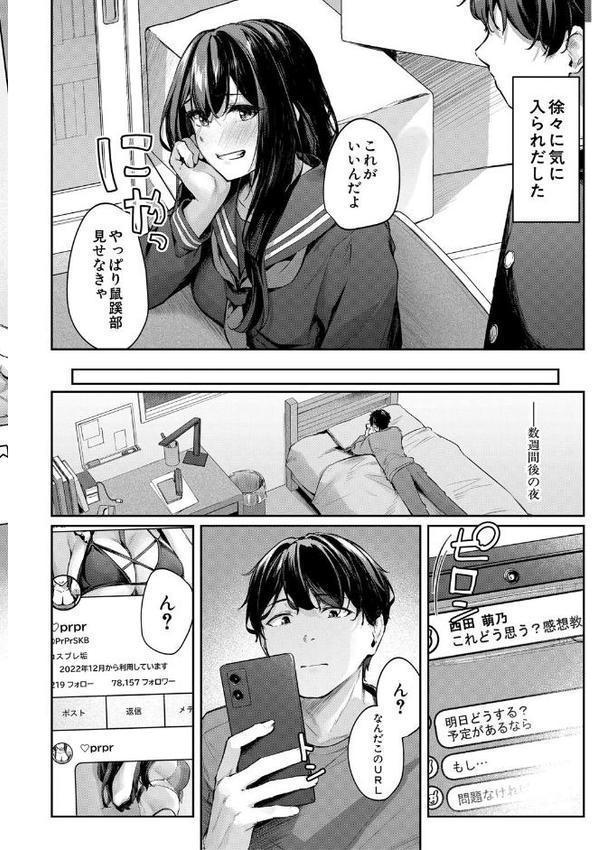 制服は着たままで