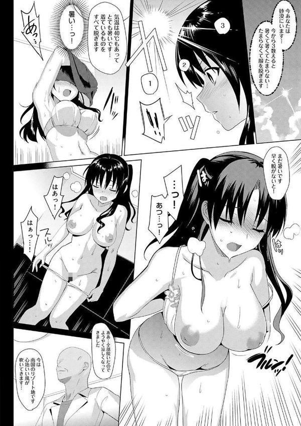 メスメリズム祥【電子版限定特典付き】