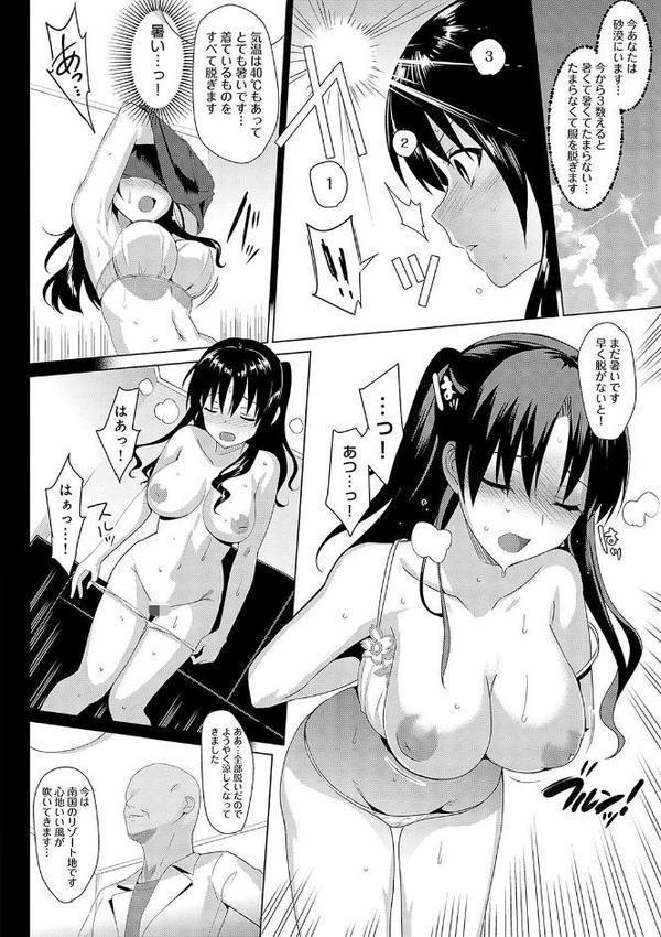メスメリズム祥 【電子版】【デジタル特装版】