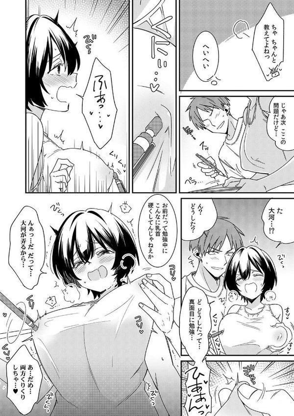 「アソコのきゅんきゅんが止まらないのぉ…！」バレたらアウト！？ 男装巨乳♀と痴●満員電車【FANZA限定特典付き】