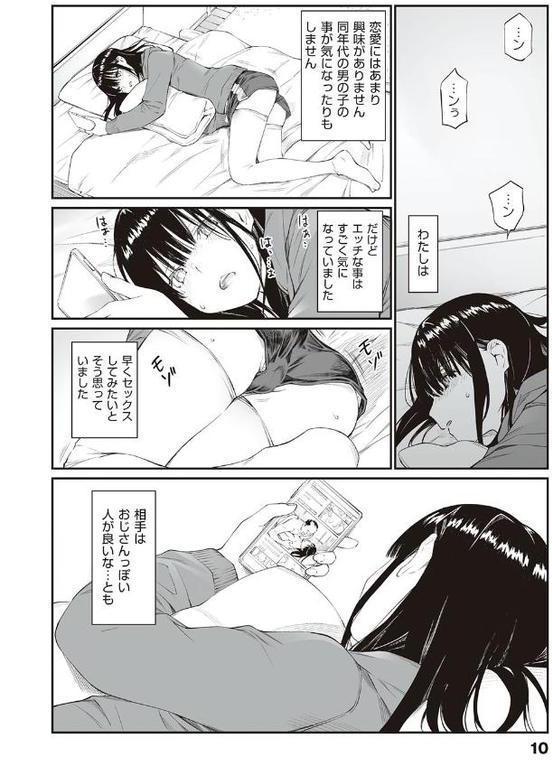 おじさんで埋める穴 〜チーム☆ラッキー作品集〜 【デジタル特装版】