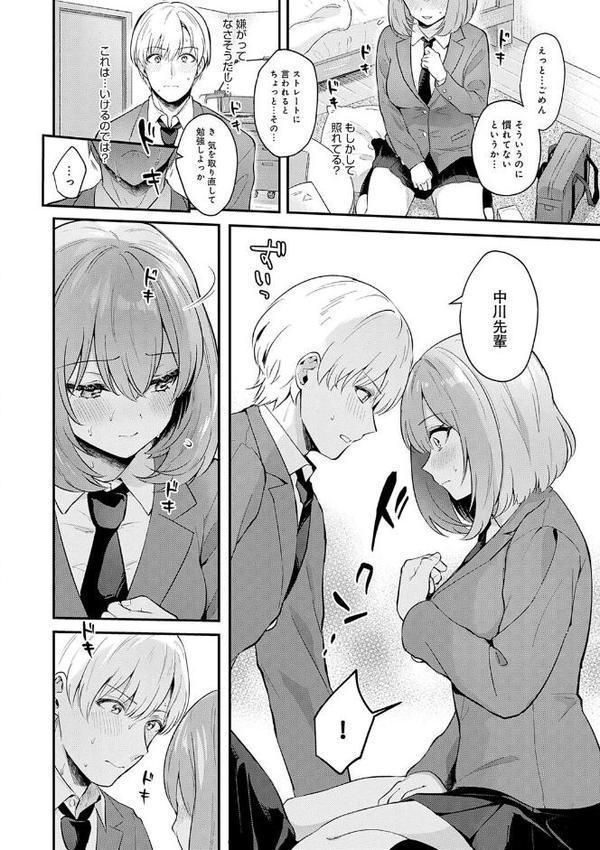彼女フェイス