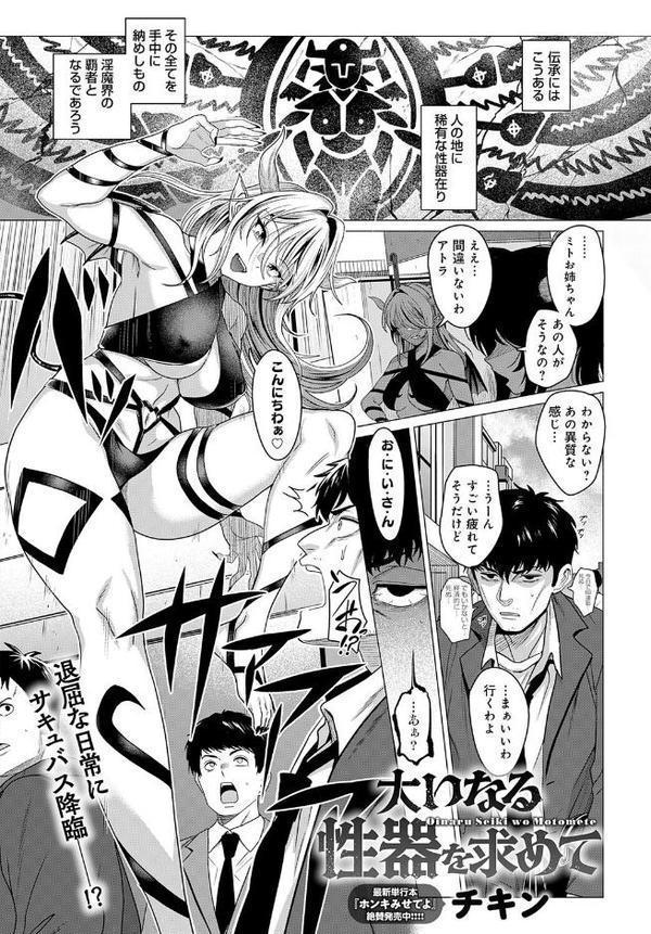comicアンスリウム Vol.148 2025年8月号