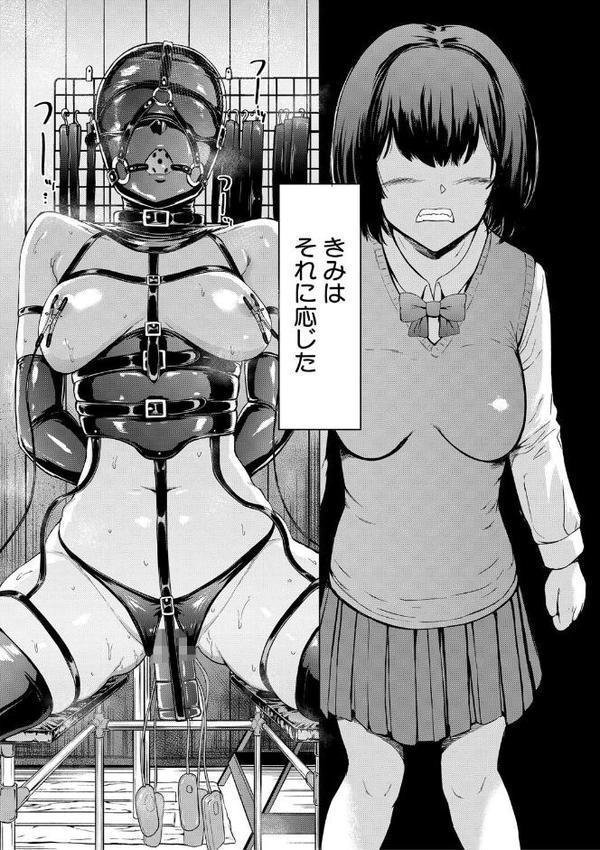 調教×調教×調教