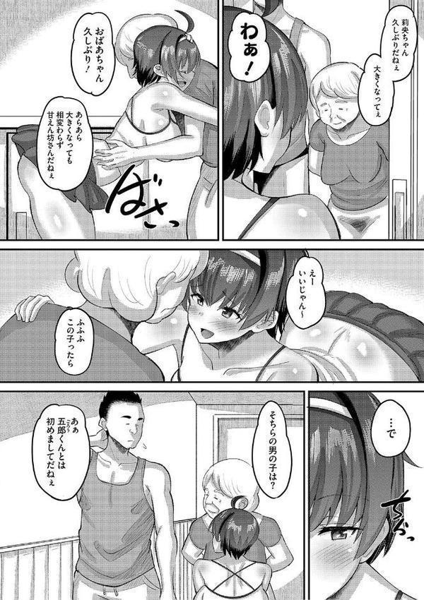 交尾指導 蕩ける子宮を受精するまで躾け中【デジタル特装版】