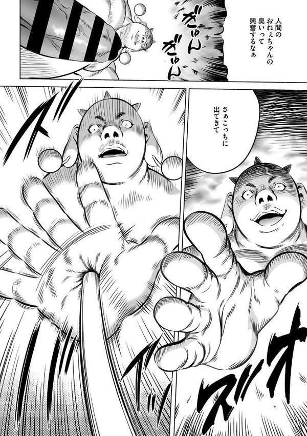 鬼ゲーム