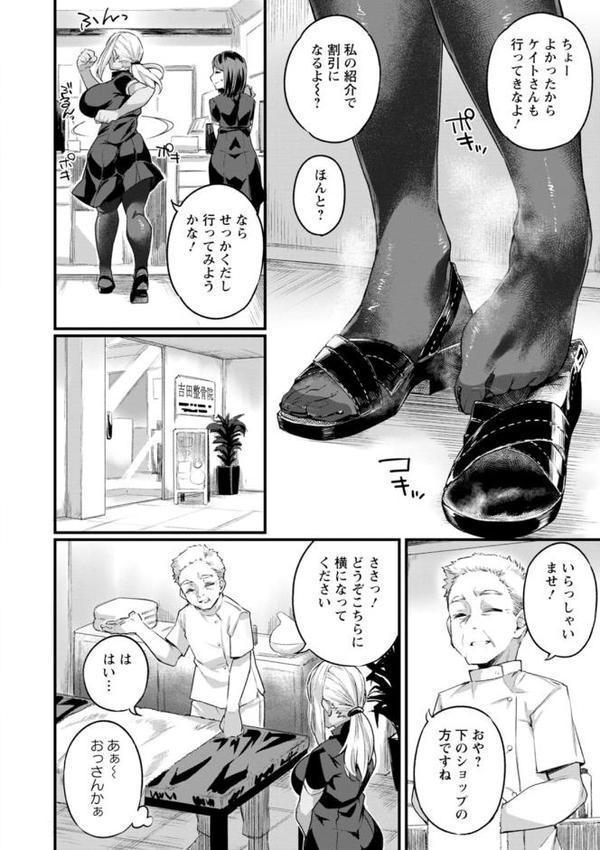 どちゃしこフェロモン