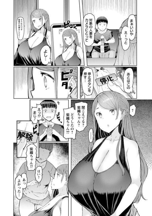 人妻催●アプリ