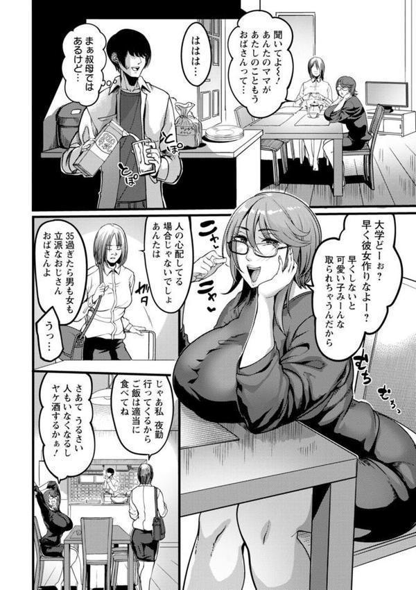 壁尻の部屋