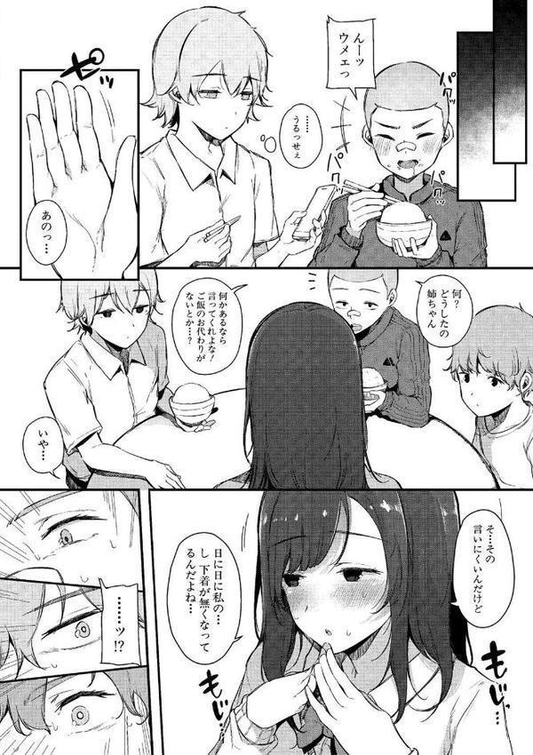 はめろぐ トロ顔★5 喘ぎ声★5特装版